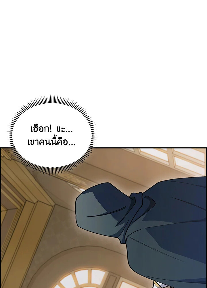 The Fallen House of Ardan ตอนที่ 75 1