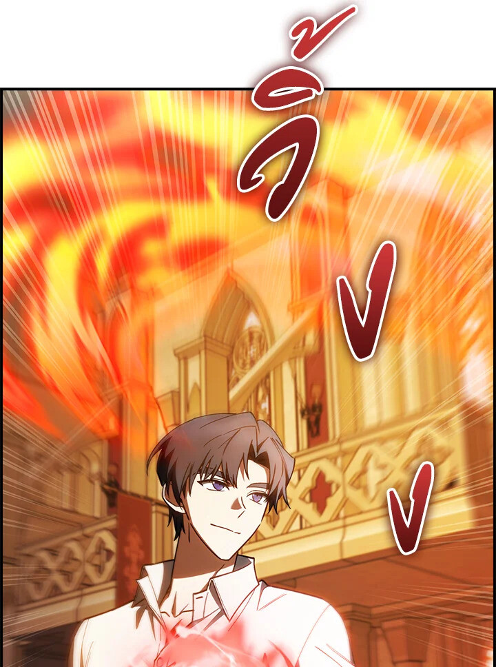 The Fallen House of Ardan ตอนที่ 75 101