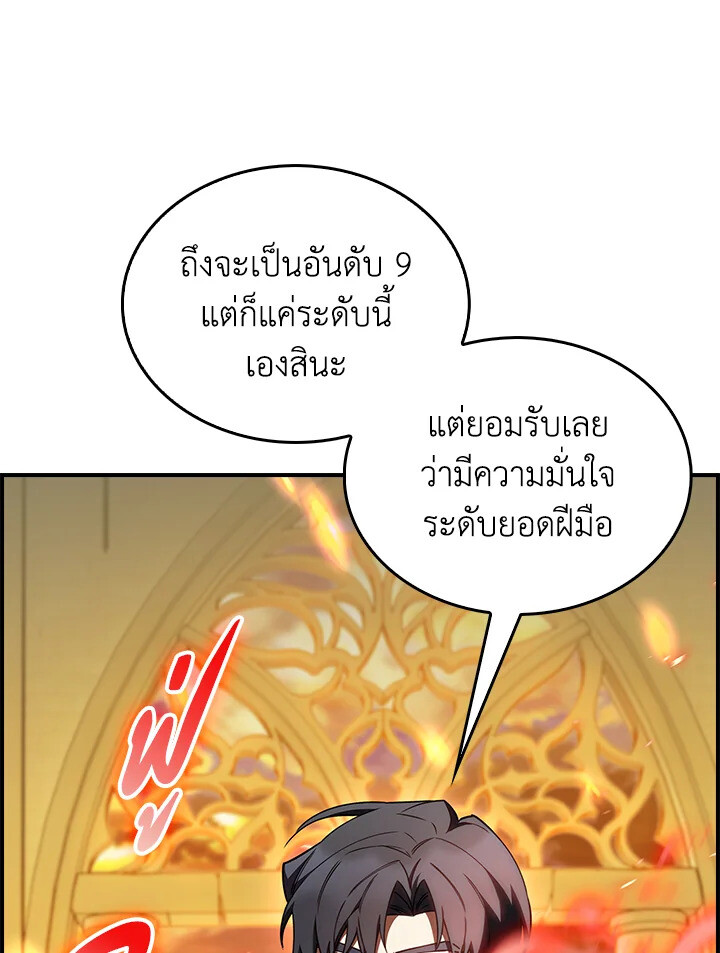 The Fallen House of Ardan ตอนที่ 75 107