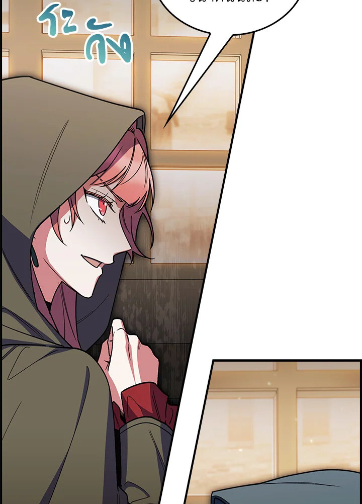 The Fallen House of Ardan ตอนที่ 75 11