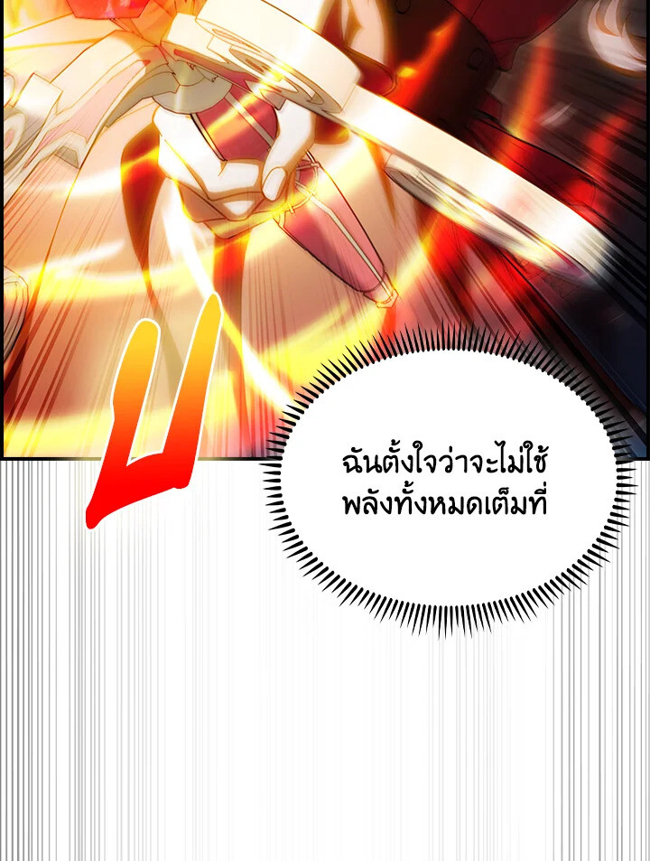 The Fallen House of Ardan ตอนที่ 75 112