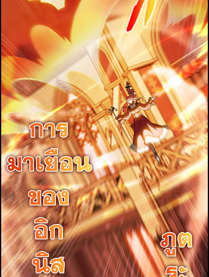 The Fallen House of Ardan ตอนที่ 75 114