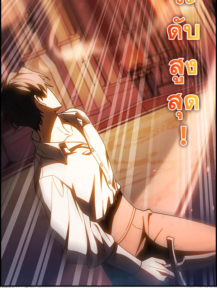 The Fallen House of Ardan ตอนที่ 75 115