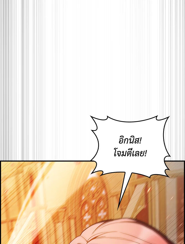 The Fallen House of Ardan ตอนที่ 75 116
