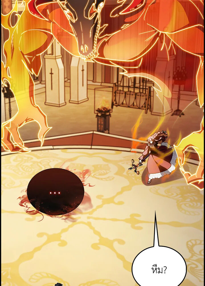 The Fallen House of Ardan ตอนที่ 75 119