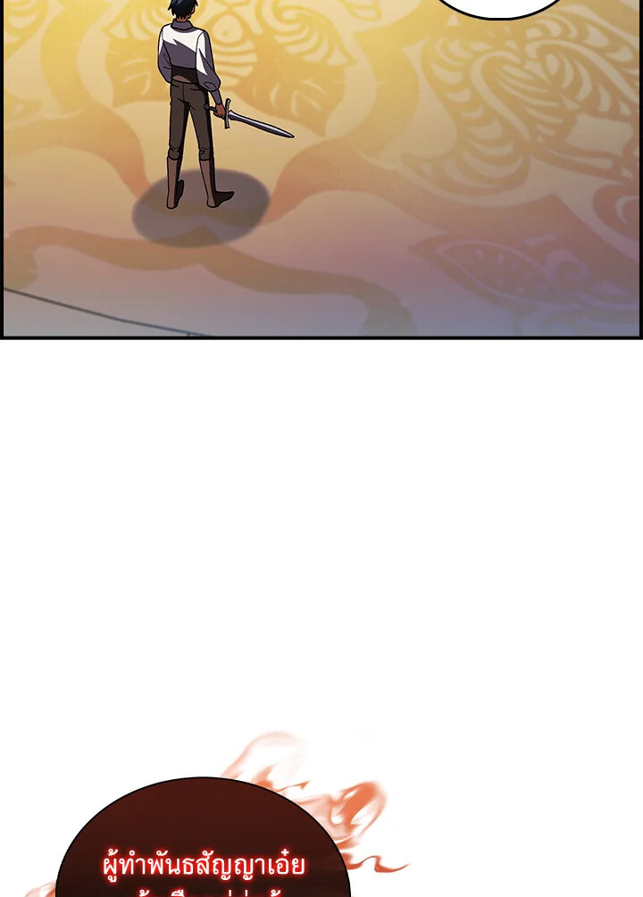 The Fallen House of Ardan ตอนที่ 75 120