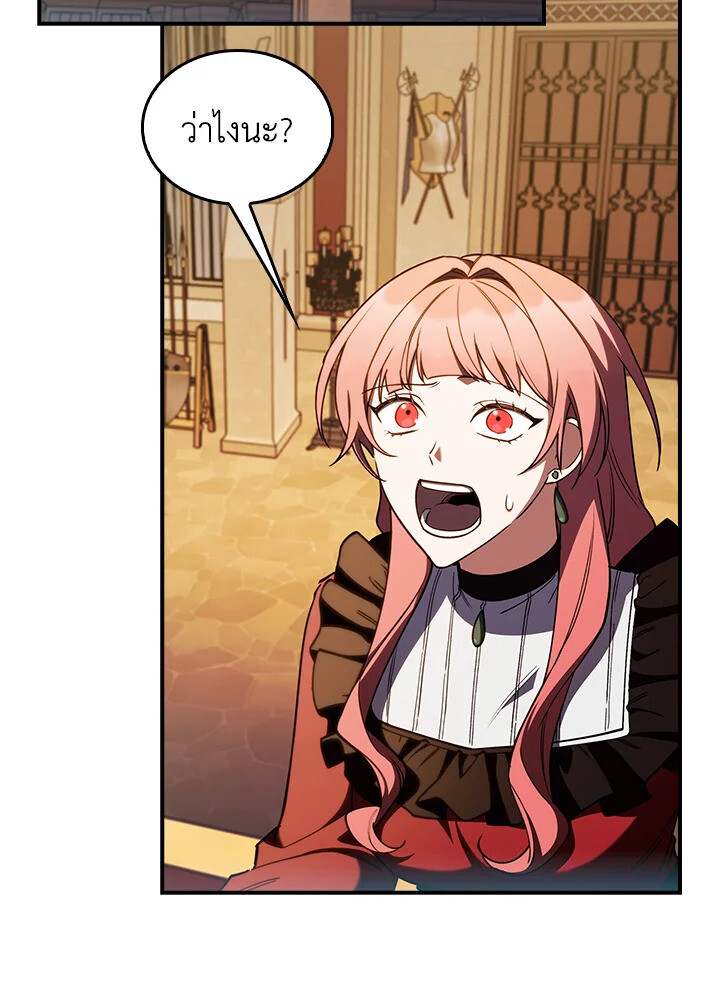 The Fallen House of Ardan ตอนที่ 75 122