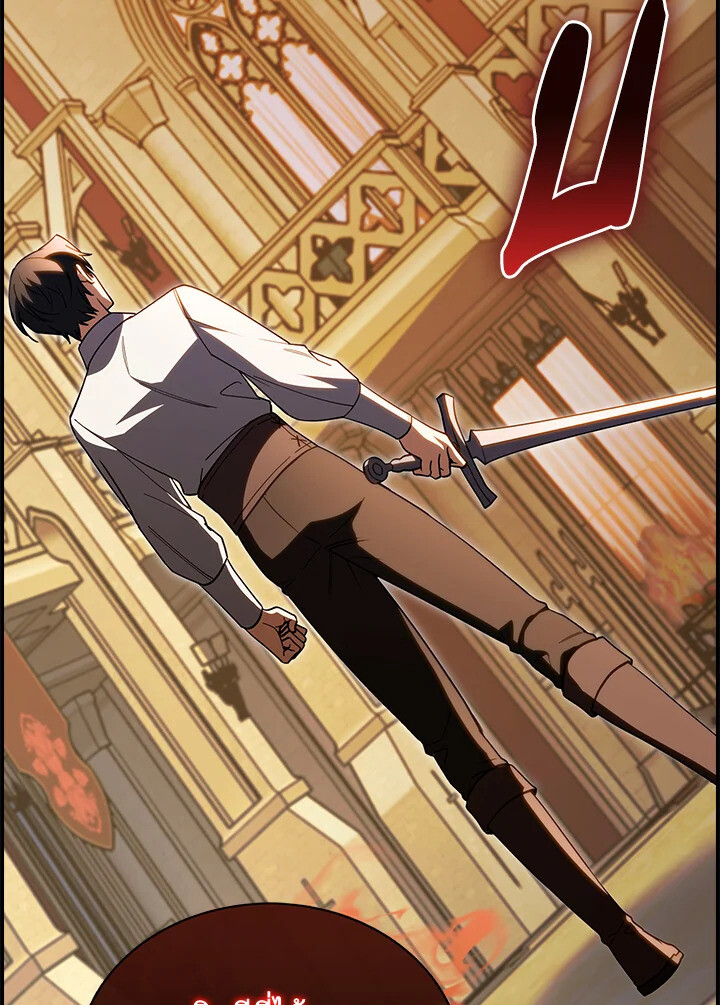 The Fallen House of Ardan ตอนที่ 75 127