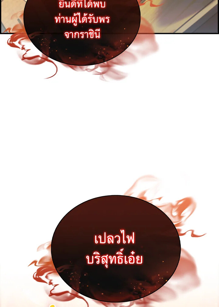 The Fallen House of Ardan ตอนที่ 75 128