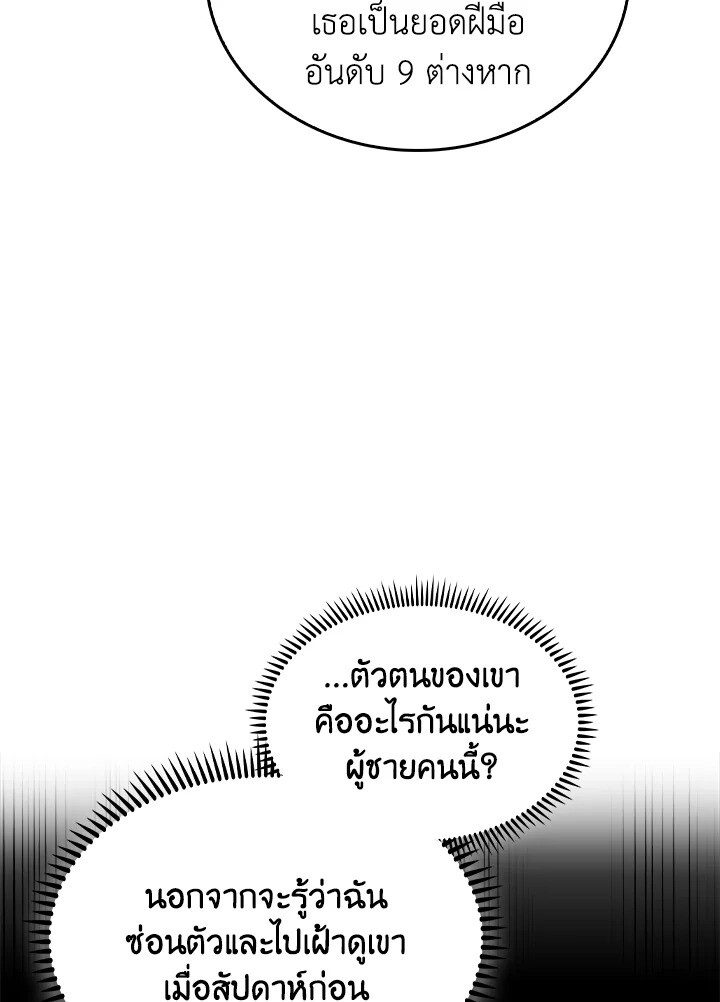 The Fallen House of Ardan ตอนที่ 75 13