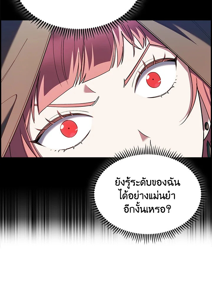 The Fallen House of Ardan ตอนที่ 75 14