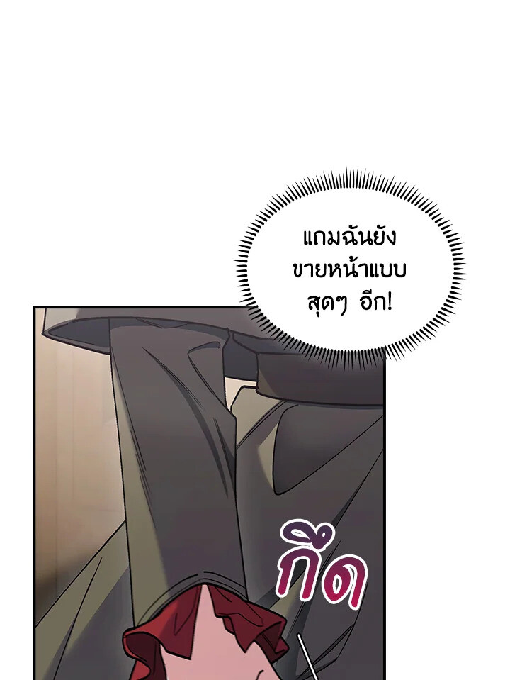 The Fallen House of Ardan ตอนที่ 75 15