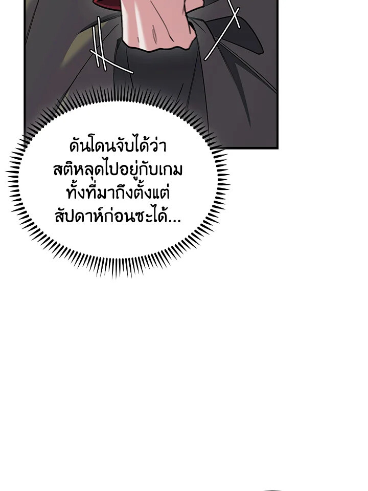 The Fallen House of Ardan ตอนที่ 75 16