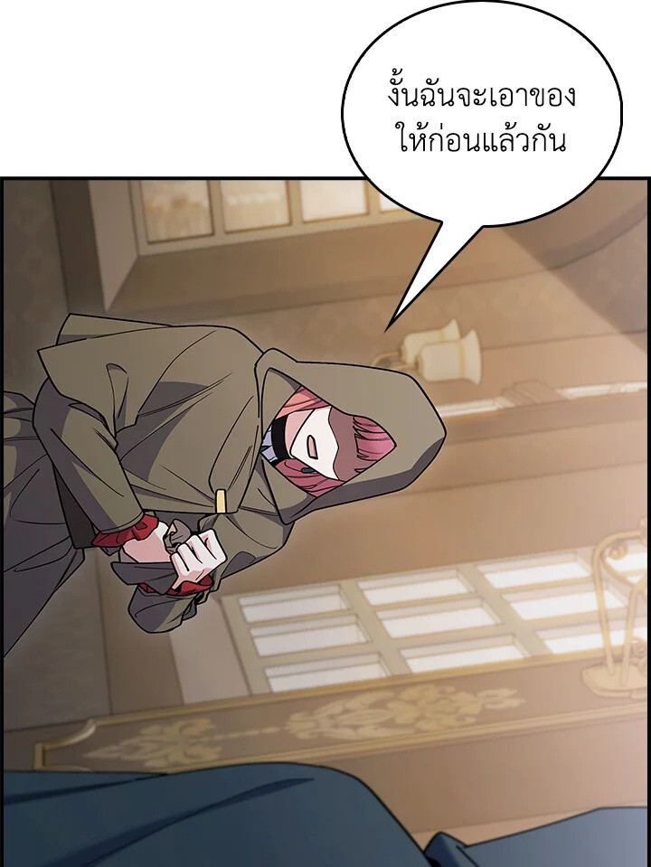 The Fallen House of Ardan ตอนที่ 75 17