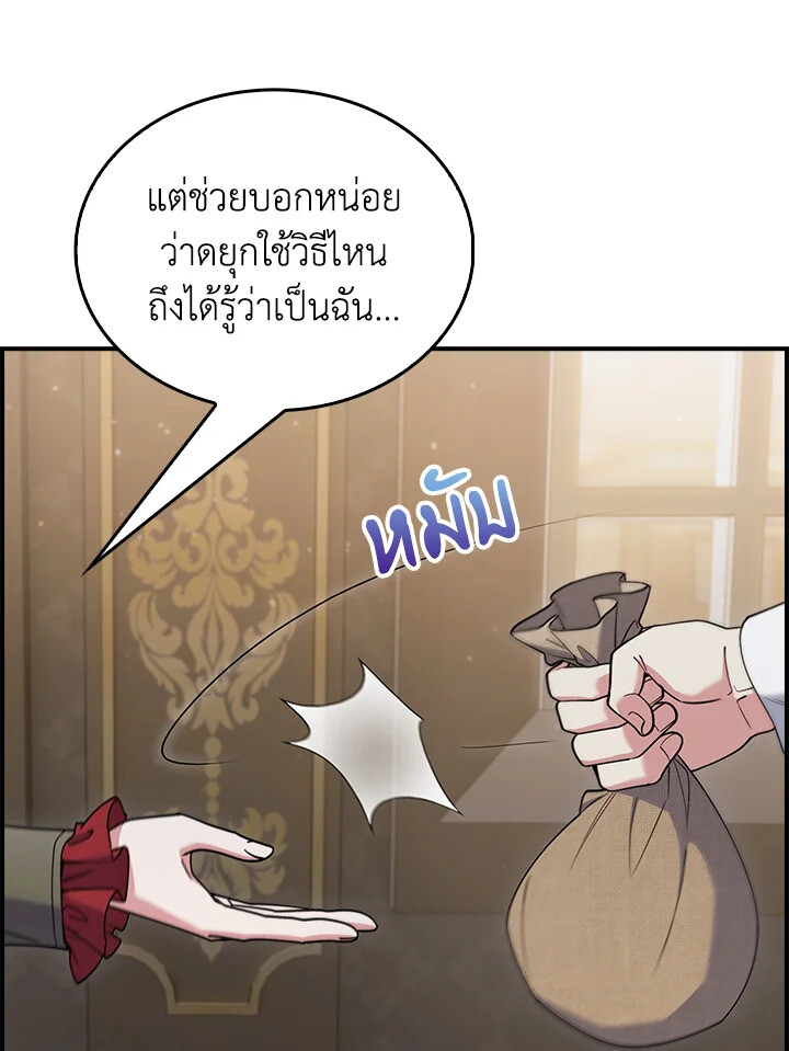 The Fallen House of Ardan ตอนที่ 75 19