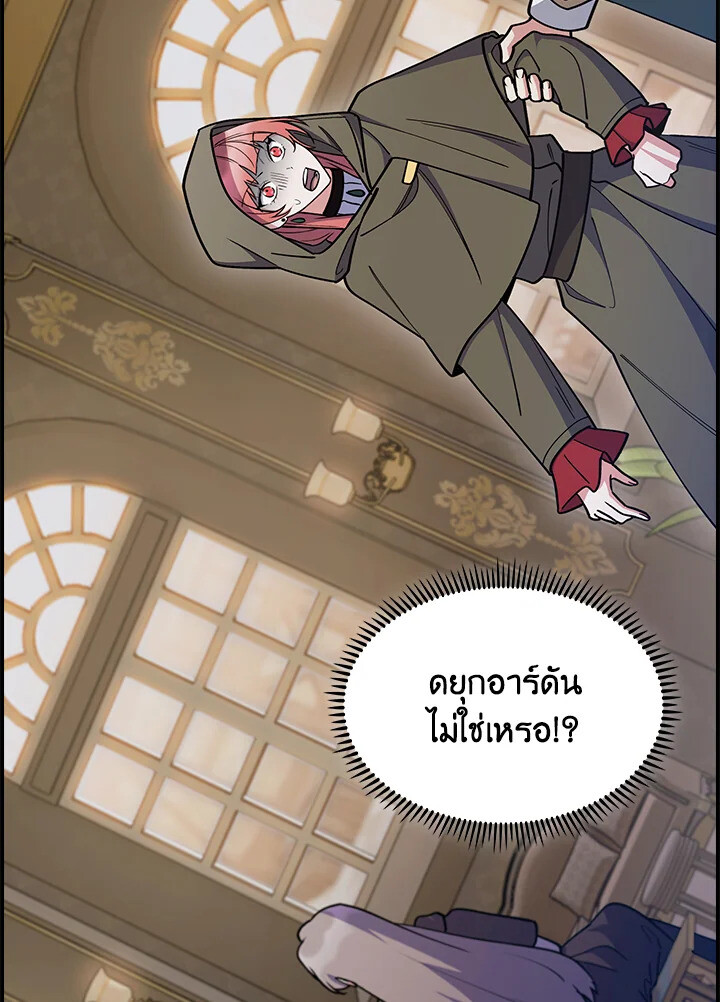The Fallen House of Ardan ตอนที่ 75 2