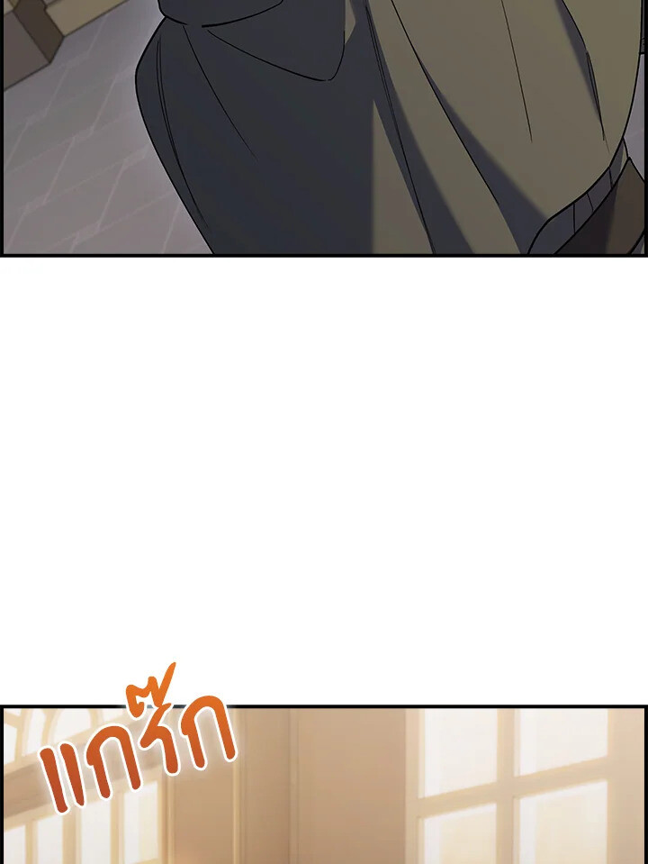 The Fallen House of Ardan ตอนที่ 75 22