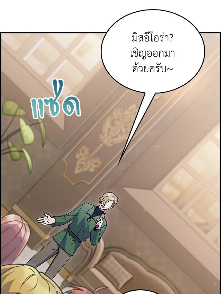 The Fallen House of Ardan ตอนที่ 75 24