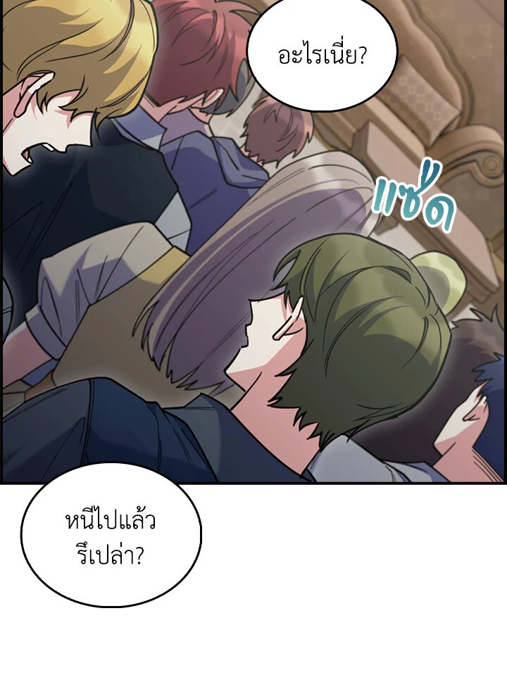 The Fallen House of Ardan ตอนที่ 75 25