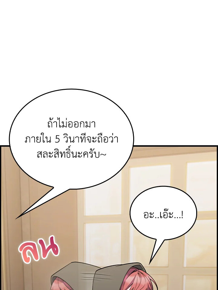 The Fallen House of Ardan ตอนที่ 75 26