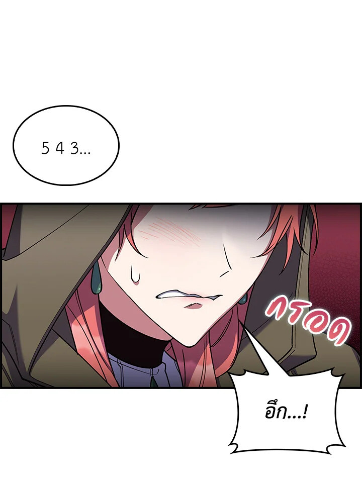 The Fallen House of Ardan ตอนที่ 75 28