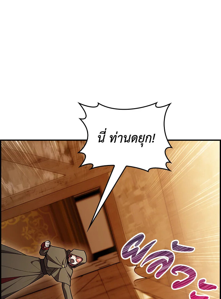 The Fallen House of Ardan ตอนที่ 75 29