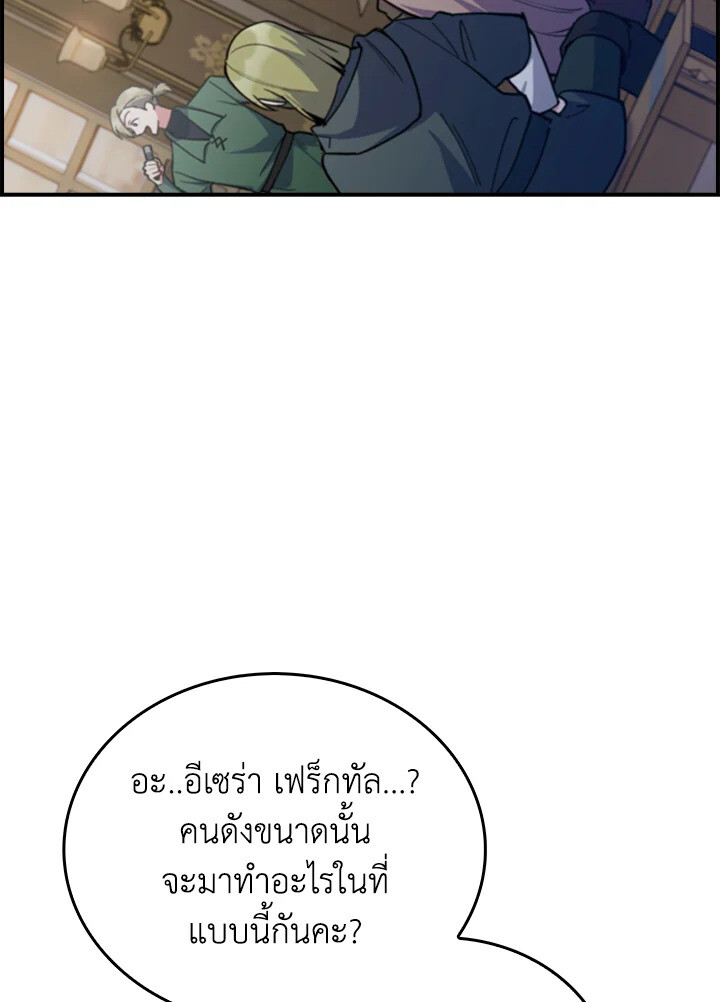 The Fallen House of Ardan ตอนที่ 75 3