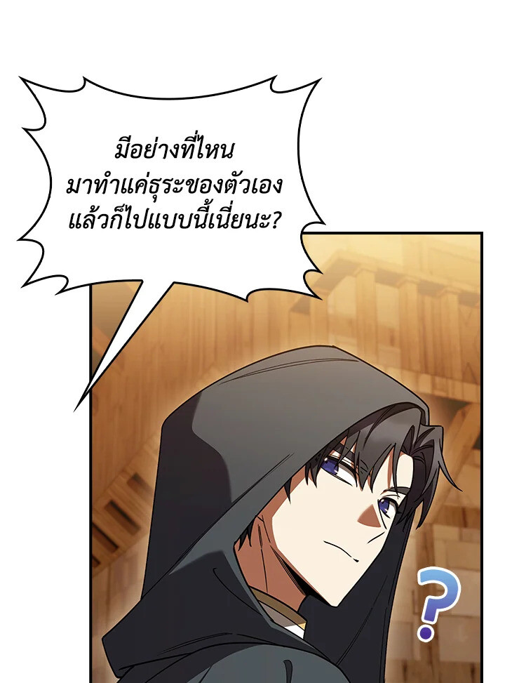 The Fallen House of Ardan ตอนที่ 75 32