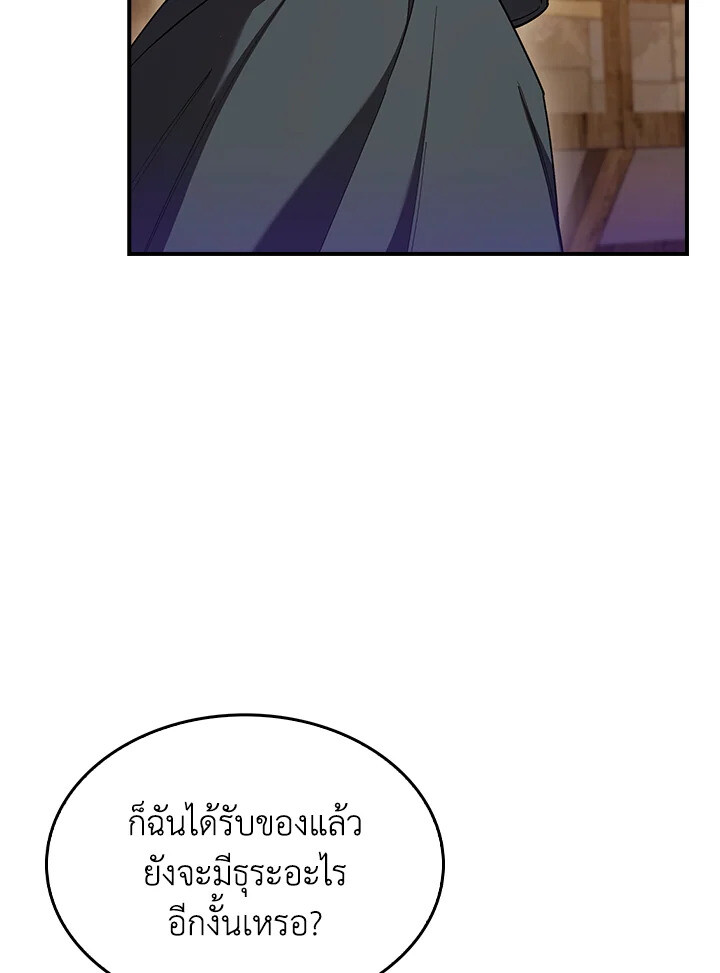 The Fallen House of Ardan ตอนที่ 75 33