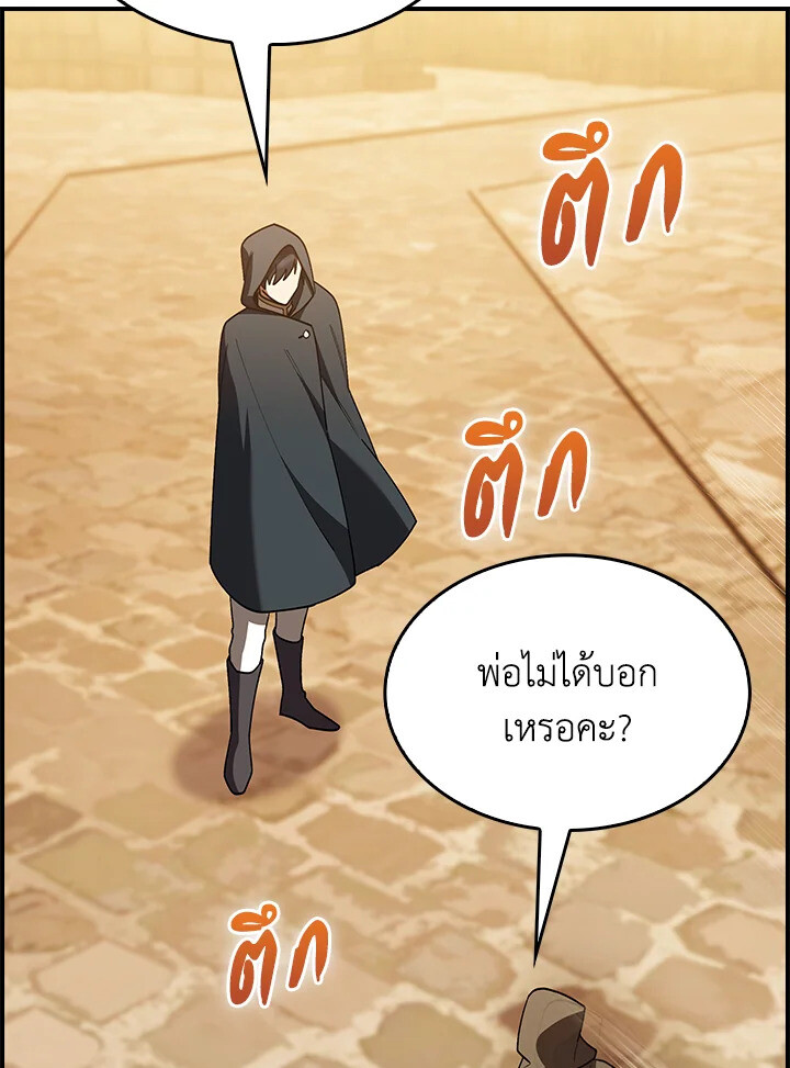 The Fallen House of Ardan ตอนที่ 75 34
