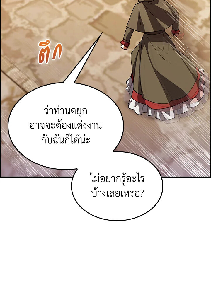 The Fallen House of Ardan ตอนที่ 75 35