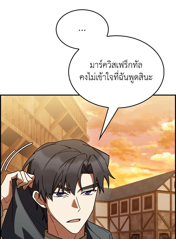 The Fallen House of Ardan ตอนที่ 75 38