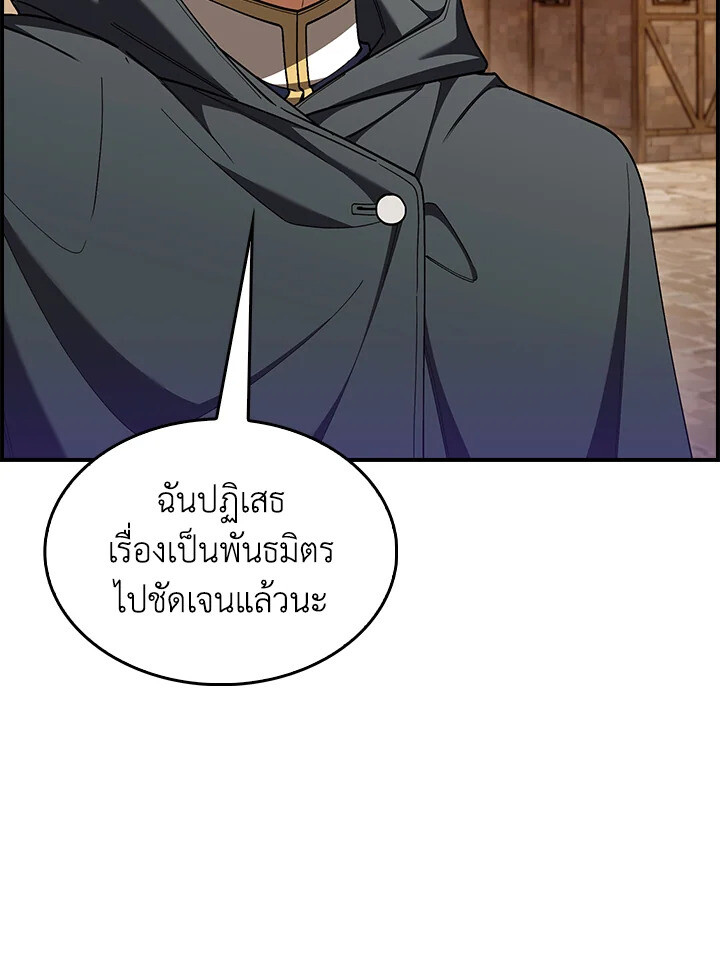 The Fallen House of Ardan ตอนที่ 75 39