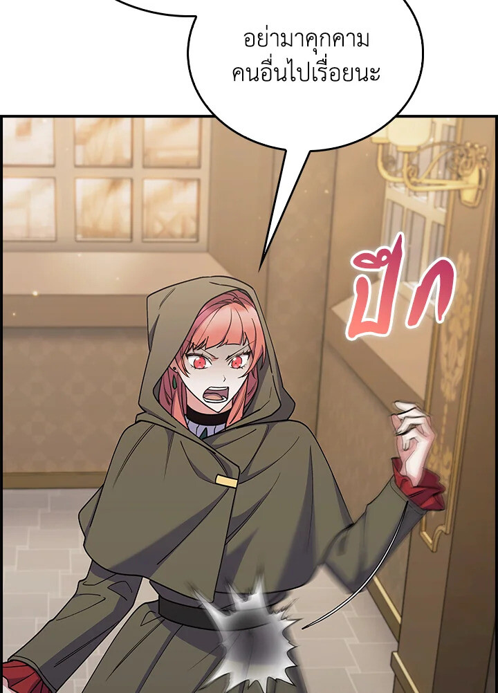 The Fallen House of Ardan ตอนที่ 75 4