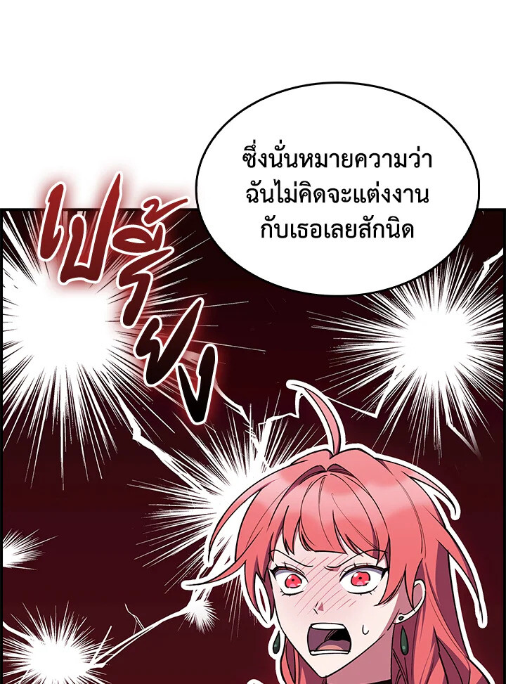 The Fallen House of Ardan ตอนที่ 75 40