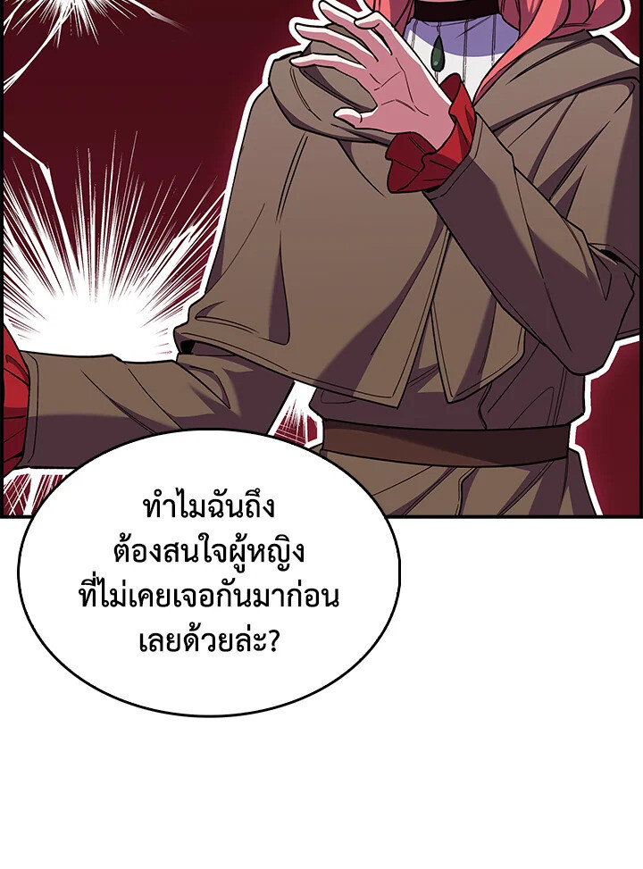 The Fallen House of Ardan ตอนที่ 75 41