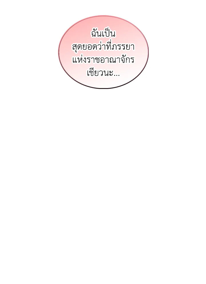 The Fallen House of Ardan ตอนที่ 75 45
