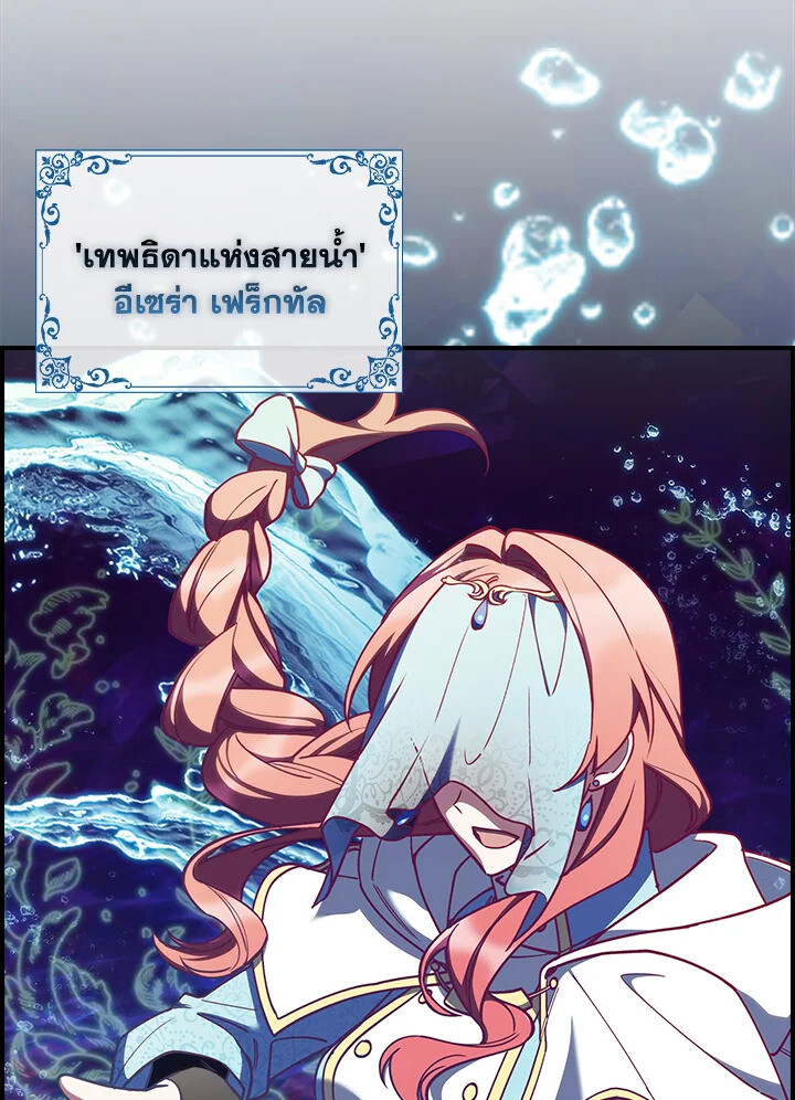 The Fallen House of Ardan ตอนที่ 75 47