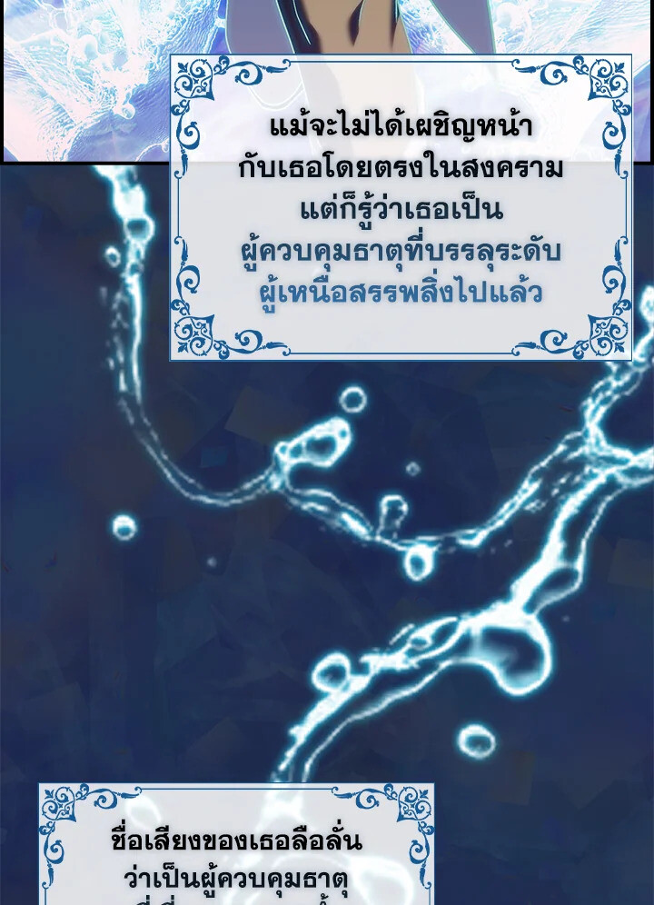 The Fallen House of Ardan ตอนที่ 75 49