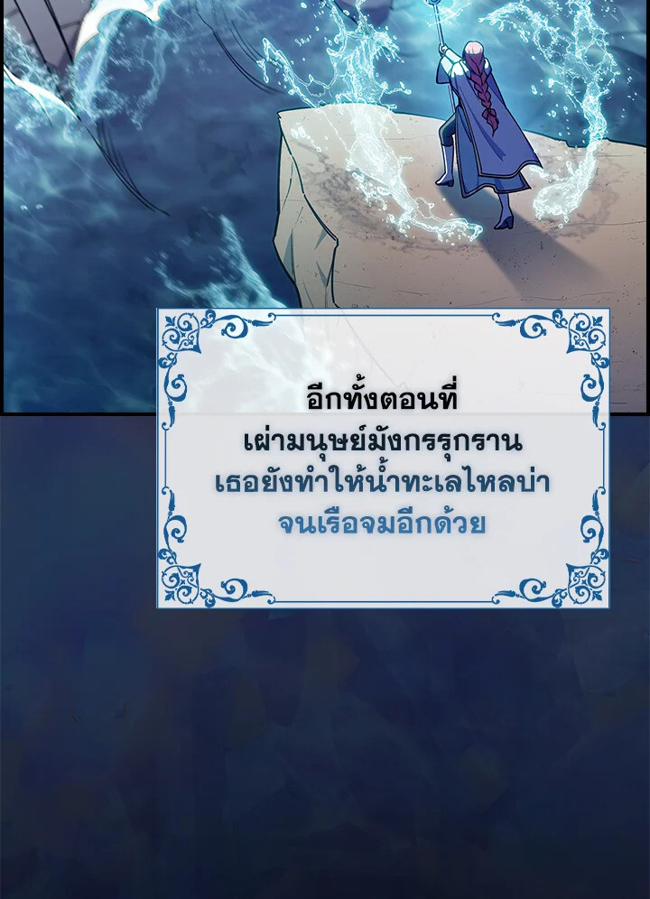 The Fallen House of Ardan ตอนที่ 75 51
