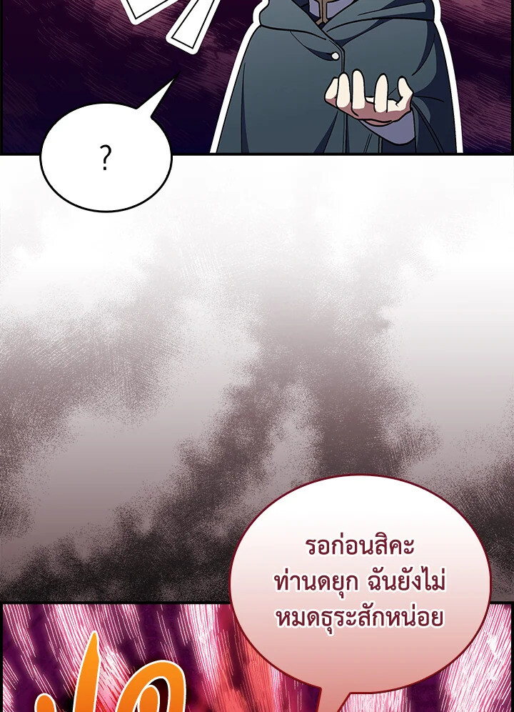 The Fallen House of Ardan ตอนที่ 75 60