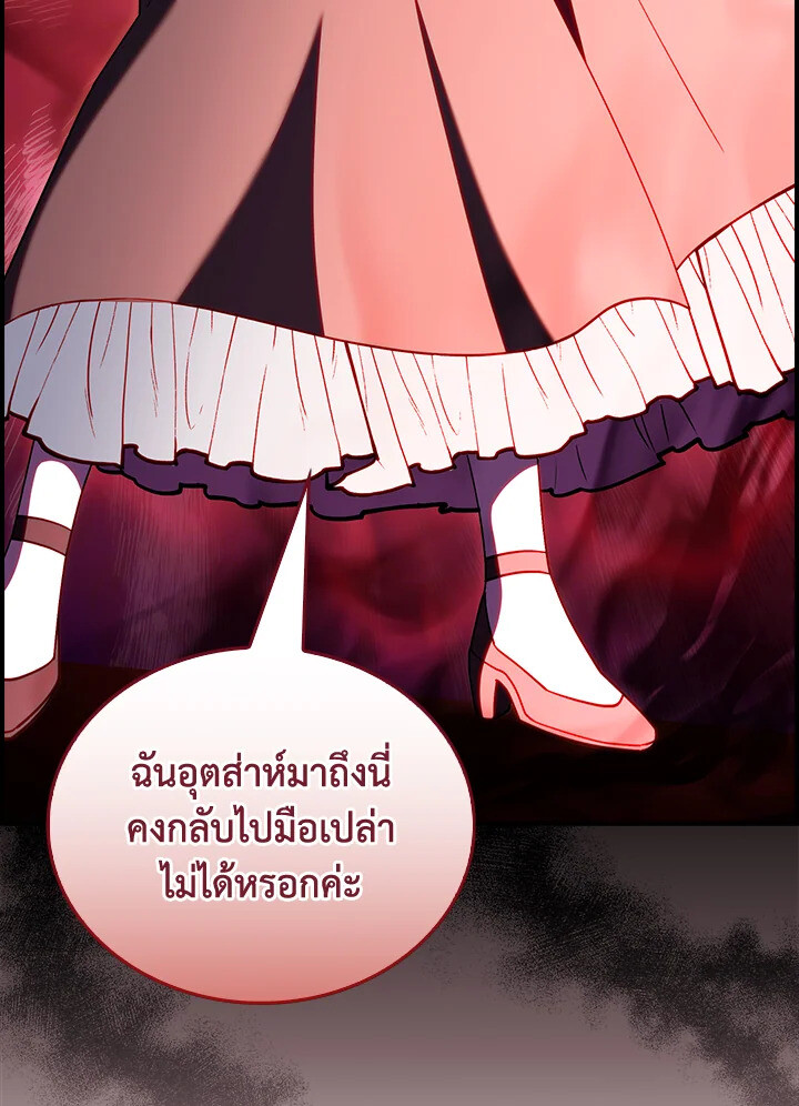 The Fallen House of Ardan ตอนที่ 75 62