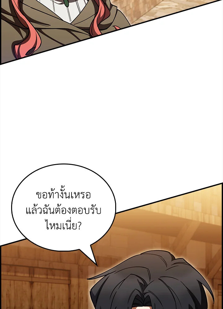 The Fallen House of Ardan ตอนที่ 75 64