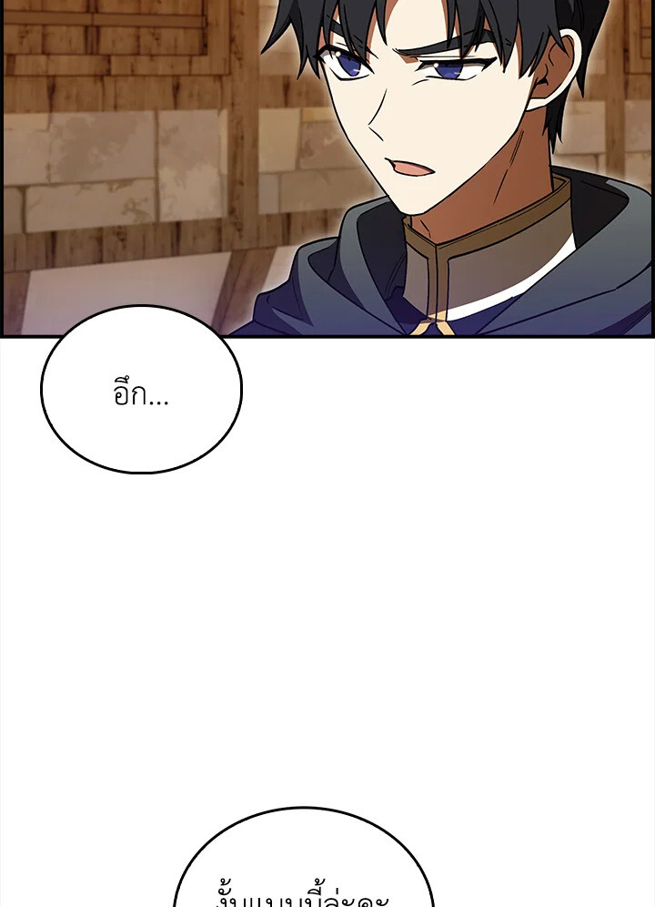 The Fallen House of Ardan ตอนที่ 75 65
