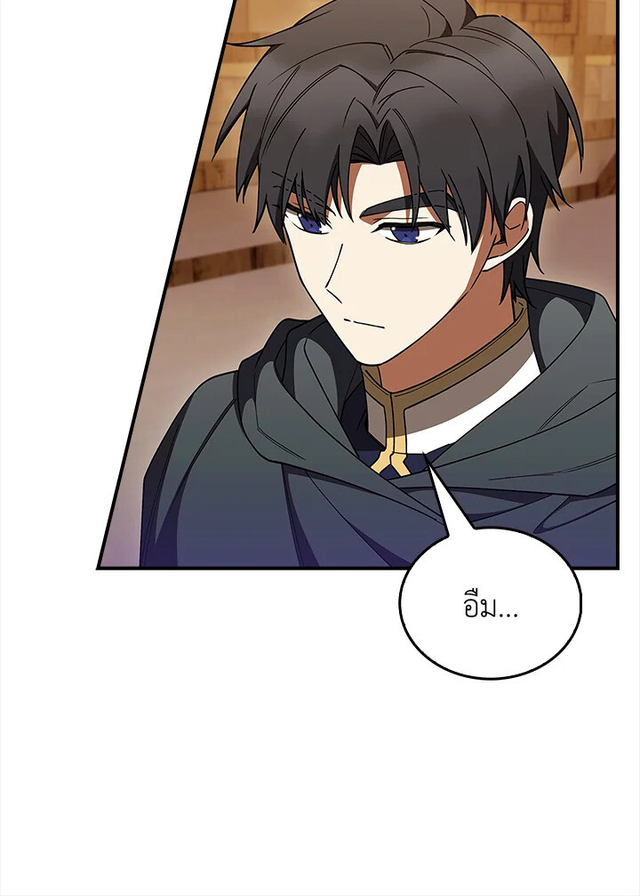 The Fallen House of Ardan ตอนที่ 75 68