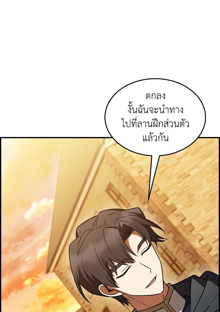 The Fallen House of Ardan ตอนที่ 75 69