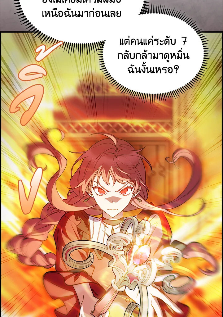 The Fallen House of Ardan ตอนที่ 75 74