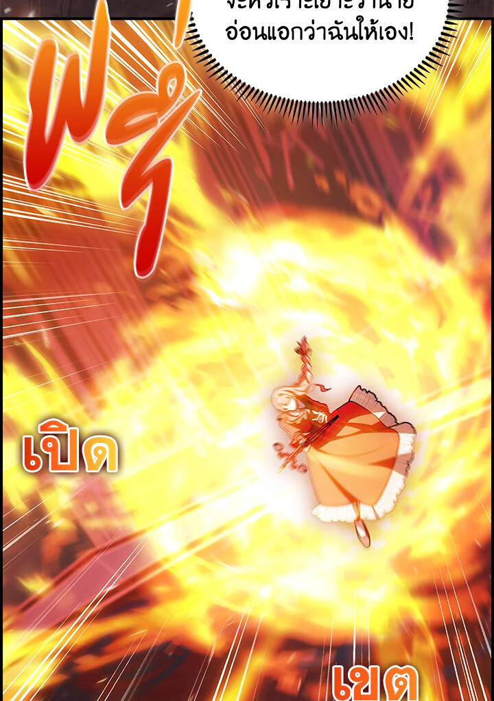 The Fallen House of Ardan ตอนที่ 75 76