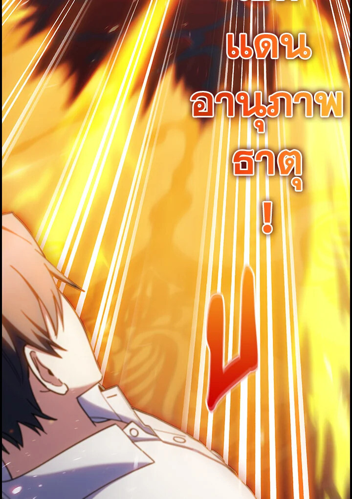 The Fallen House of Ardan ตอนที่ 75 77