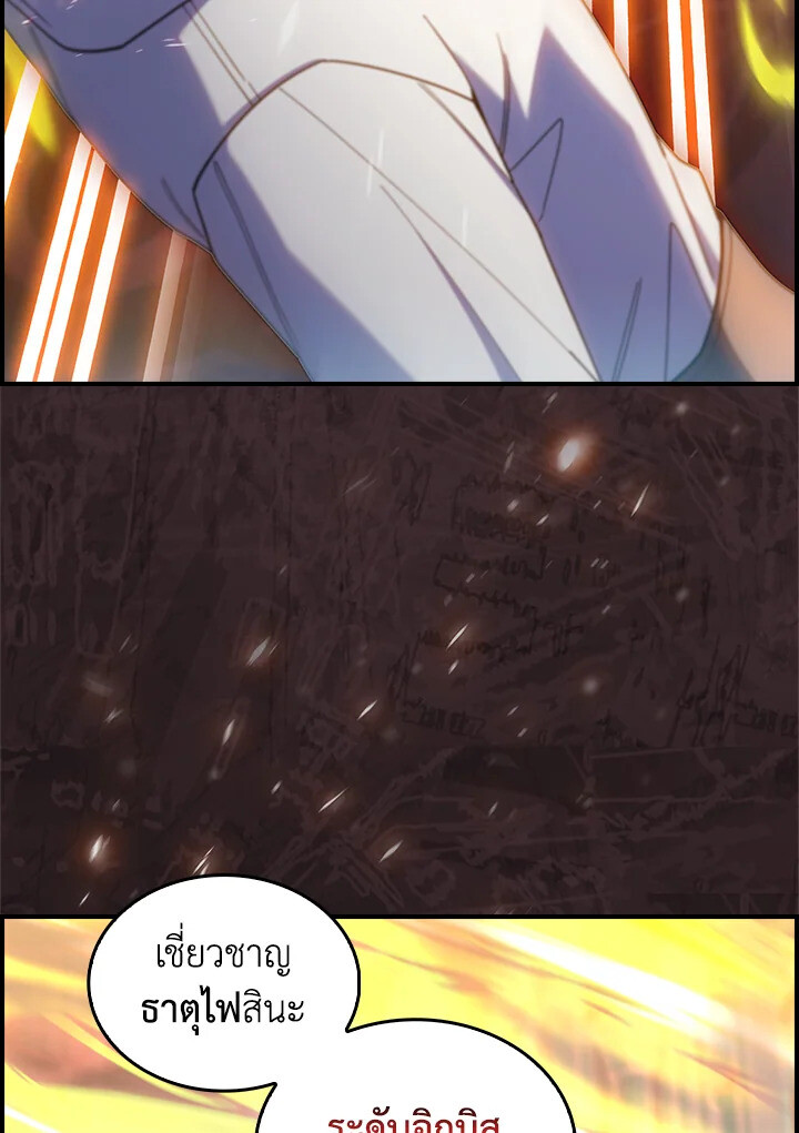 The Fallen House of Ardan ตอนที่ 75 78